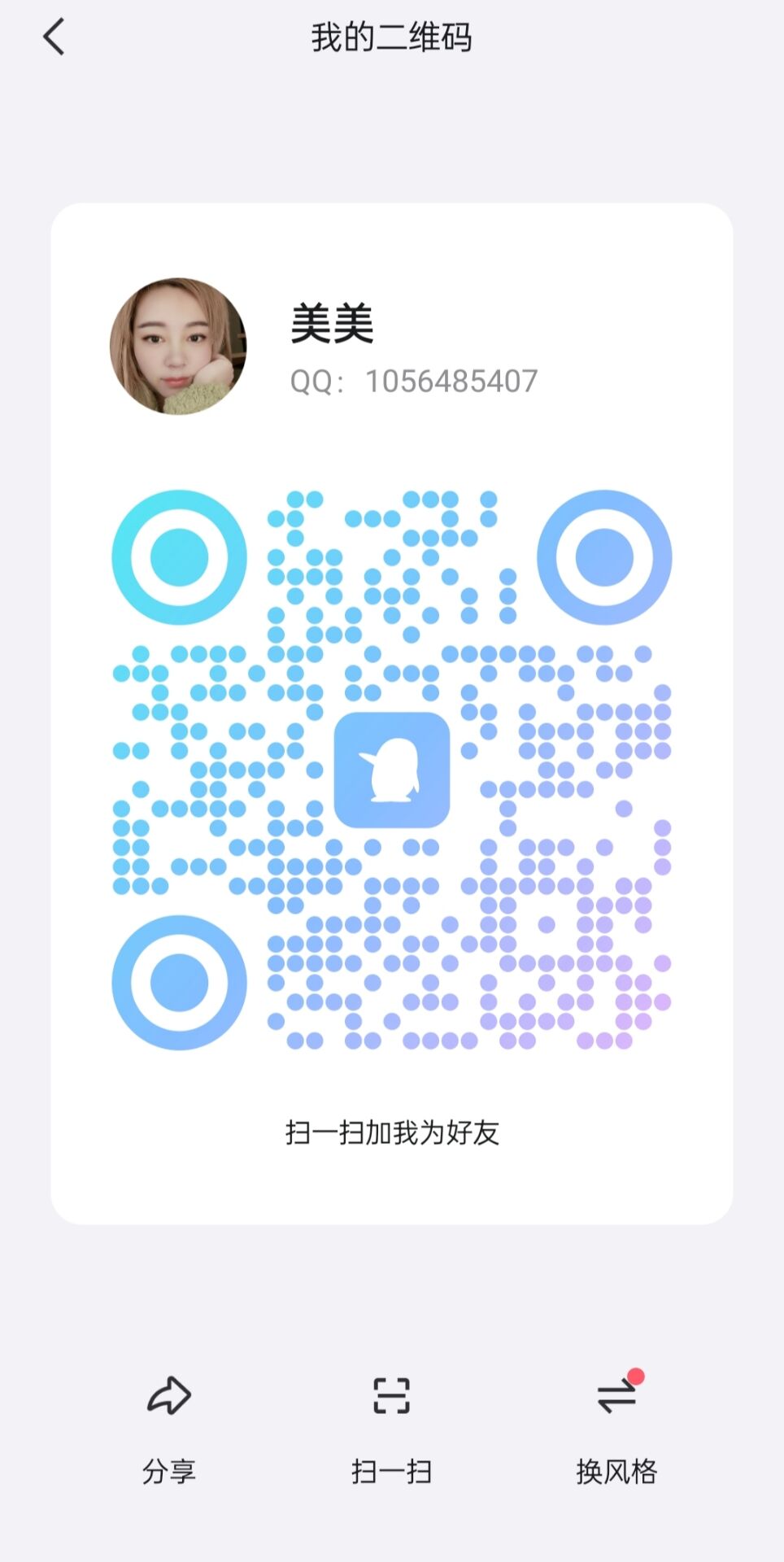 QQ图片20250213141743.jpg